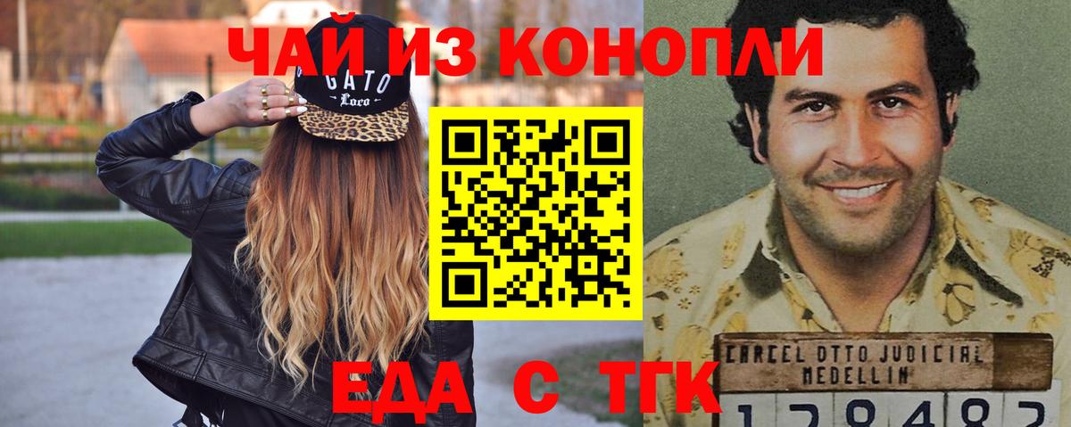 Cannafood конопля Фурманов