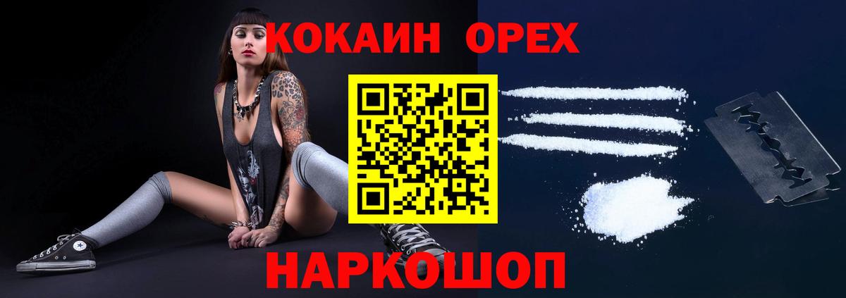 Cocaine Колумбийский Фурманов