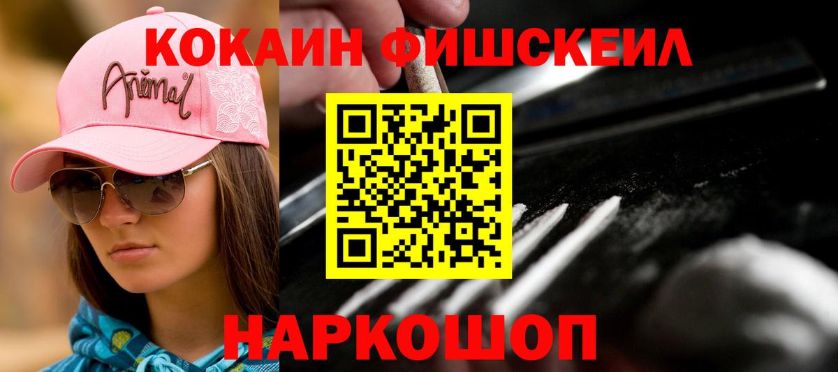 Кокаин VHQ  Вход с VPN  Фурманов  КОКАИН 98% 