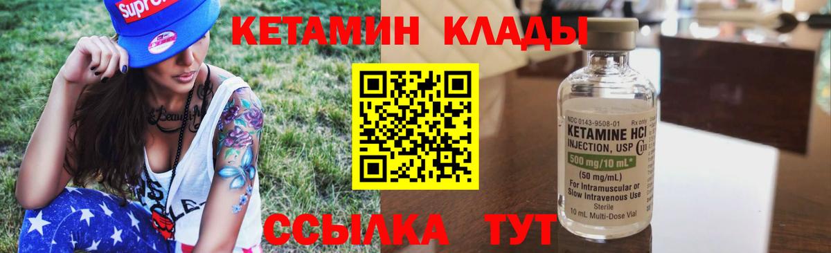 Фурманов  КЕТАМИН VHQ  нарко площадка клад  Вход с VPN  Кетамин VHQ 