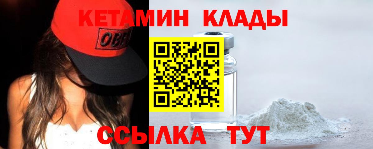 КЕТАМИН ketamine Фурманов