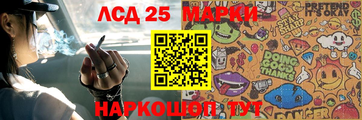 LSD-25 экстази ecstasy  Вход с VPN  Фурманов 
