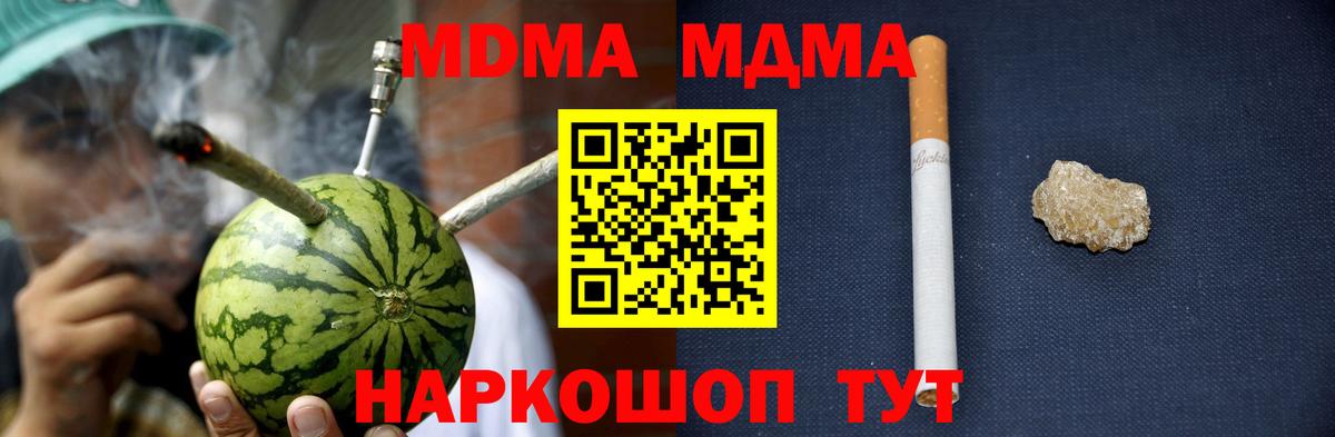 MDMA  MDMA crystal  Вход с VPN  МДМА VHQ  Фурманов 