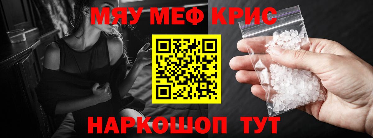 МЕФ mephedrone  МЕФ 4 MMC  Мефедрон  Вход с VPN  Фурманов  МЕФ 