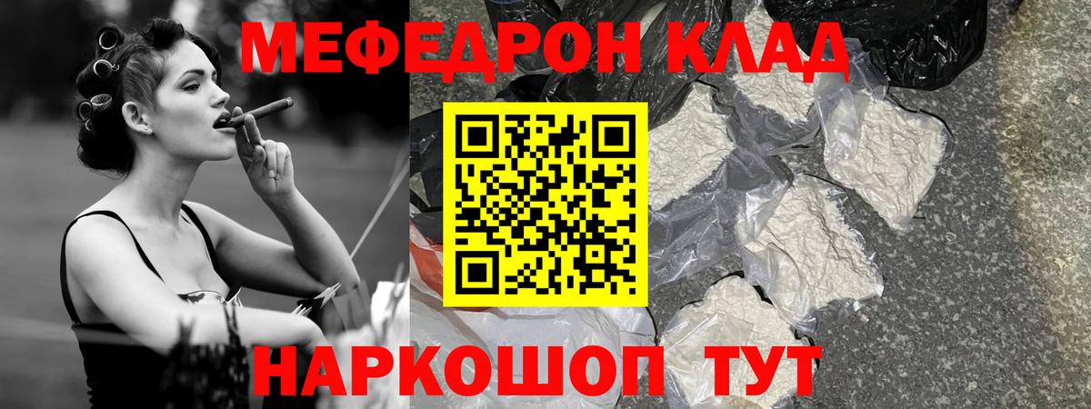 Мефедрон мука Фурманов