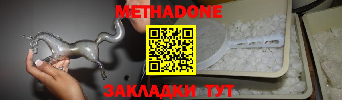 МЕТАДОН белоснежный  MEGA ССЫЛКА  Фурманов  МЕТАДОН VHQ  Вход с VPN 