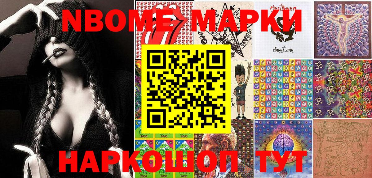 Фурманов  Наркотические марки  Марки 25I-NBOMe 1,5мг  Вход с VPN  Марки 25I-NBOMe 1,5мг 