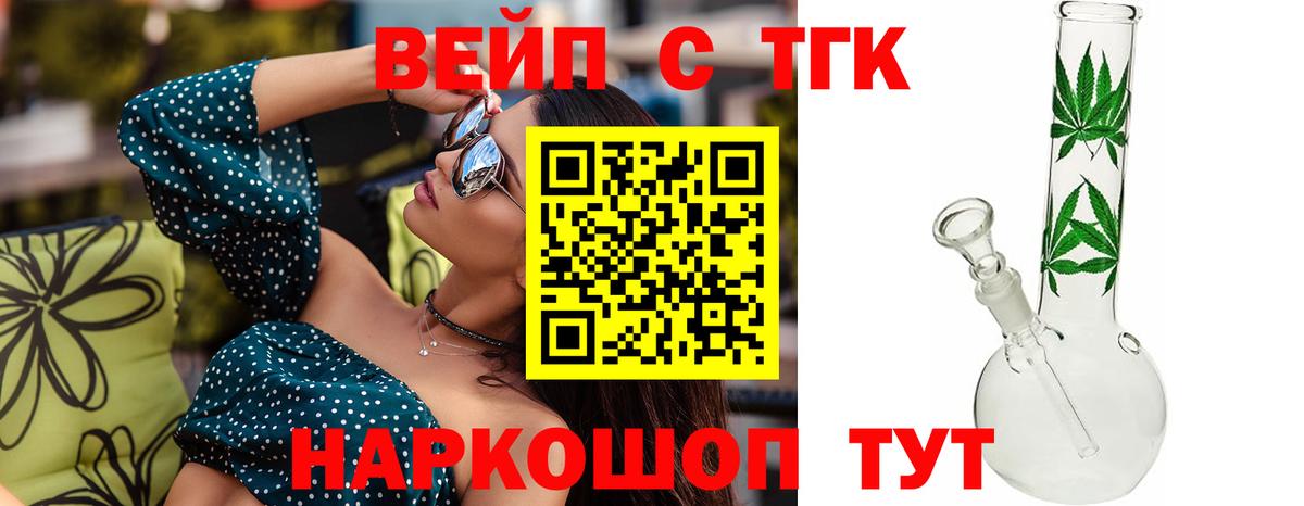 Дистиллят ТГК гашишное масло  Вход с VPN  Фурманов  Дистиллят ТГК Wax 